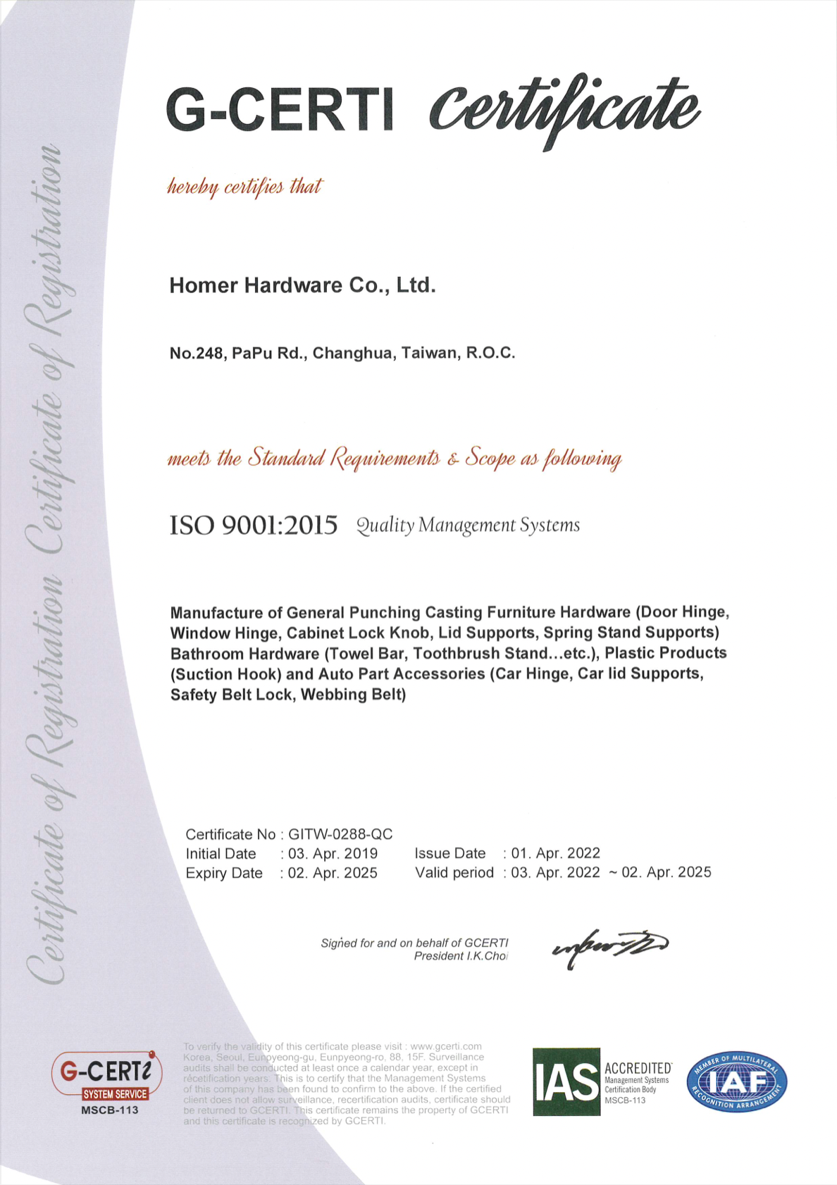 ISO 9001:2015 認證